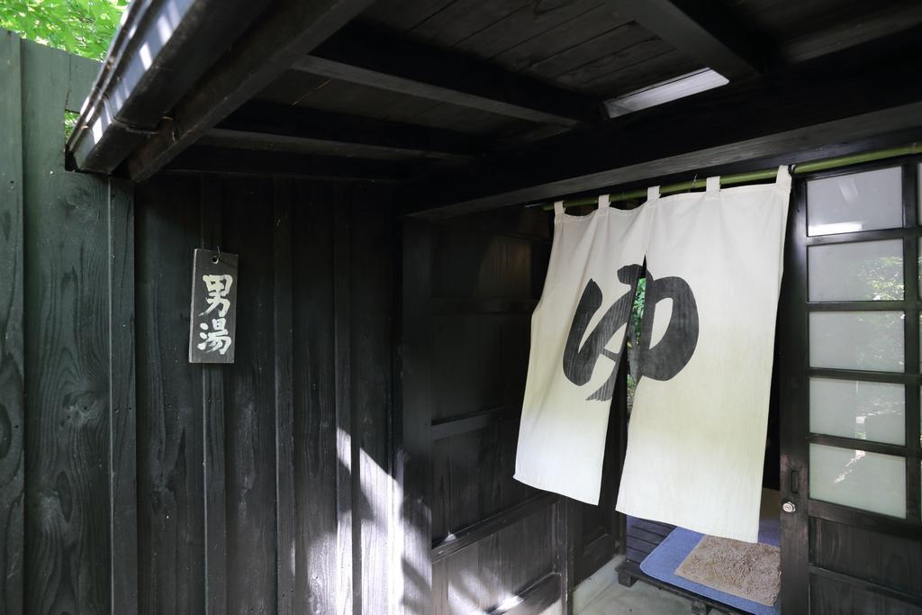 Shinwaen Ryokan